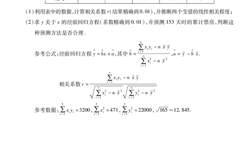 数学安徽省蚌埠市2025-2026学年高三上学期调研性监测_2025年8月_250830安徽省蚌埠市2025-2026学年高三上学期调研性监测（全科）