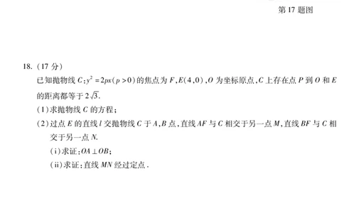 数学安徽省蚌埠市2025-2026学年高三上学期调研性监测_2025年8月_250830安徽省蚌埠市2025-2026学年高三上学期调研性监测（全科）