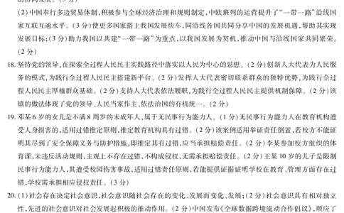 安徽省天一大联考2025届高三上学期1月期末检测政治答案_2025年1月_250125安徽省天一大联考2025届高三上学期1月期末检测