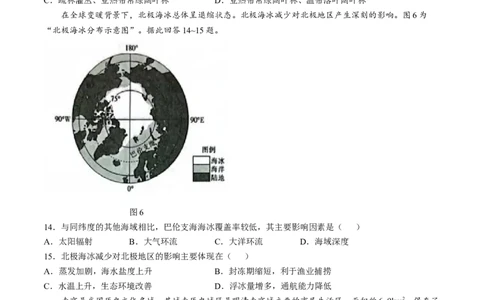 江苏省苏州市九校2024-2025学年高三下学期2月联考地理试题（含答案）_2025年2月_250222江苏省苏州九校2024-2025学年高三下学期2月联考