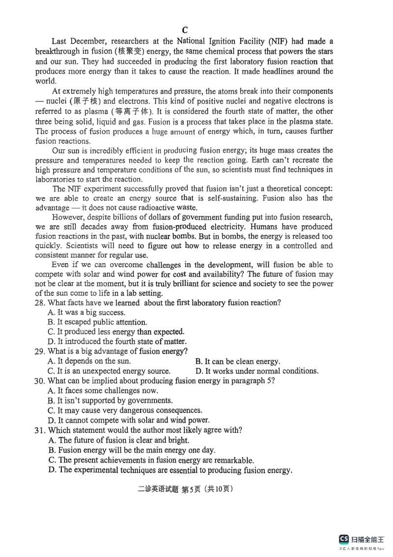 四川省达州市普通高中2025届第二次诊断性测试英语_2025年4月_250417四川省达州市普通高中2025届第二次诊断性测试（达州二诊）（全科）