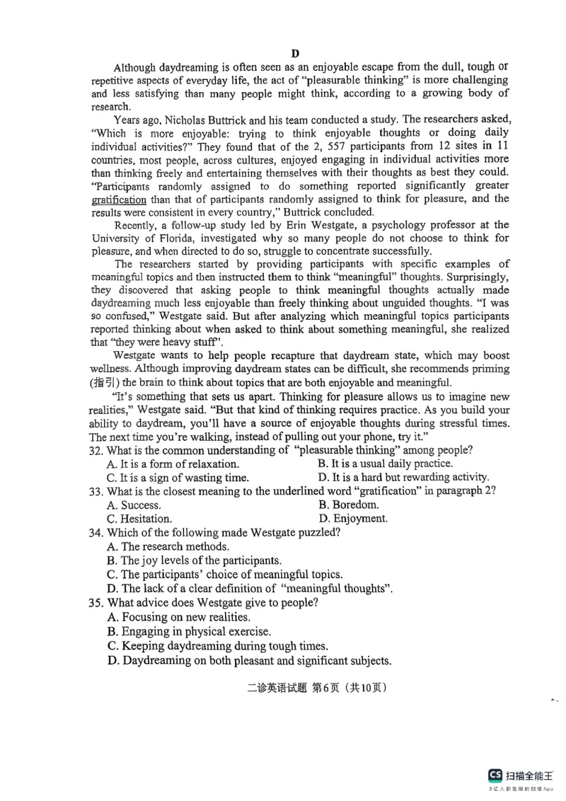四川省达州市普通高中2025届第二次诊断性测试英语_2025年4月_250417四川省达州市普通高中2025届第二次诊断性测试（达州二诊）（全科）
