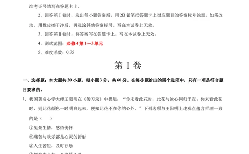 高二政治期中模拟卷（全解全析）（天津专用）(1)_1多考区联考_1021高二期中模拟卷（天津专用）黄金卷：2024-2025学年高二上学期期中模拟考试