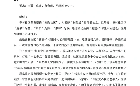 四海23下半年-申论刷题班-飞扬_2026考公资料_花生十三合集_2024+2023年资料_系统班2024上半年四海花生公考笔试系统班（含速算训练营）_飞扬申论_申论刷题班_讲义