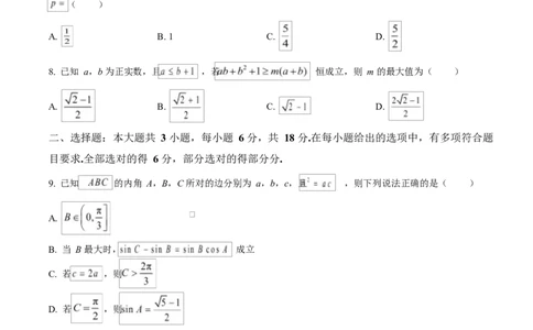 湖北省恩施2026届高三上学期9月起点考试+数学_2025年9月_250919湖北省恩施州2026届高三第一次质量监测暨9月起点考试（全科）
