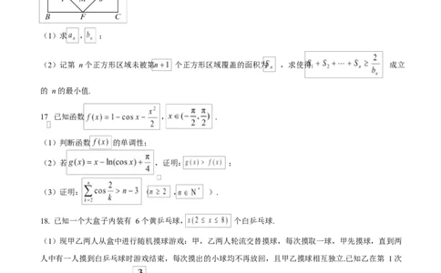 湖北省恩施2026届高三上学期9月起点考试+数学_2025年9月_250919湖北省恩施州2026届高三第一次质量监测暨9月起点考试（全科）