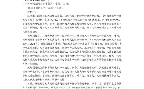 四川省成都市石室中学2025-2026学年高三上学期10月月考+语文_2025年10月_251016四川省成都市石室中学2025-2026学年高三上学期10月月考（全科）
