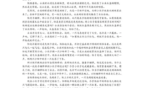 四川省成都市石室中学2025-2026学年高三上学期10月月考+语文_2025年10月_251016四川省成都市石室中学2025-2026学年高三上学期10月月考（全科）