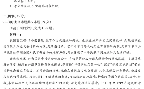 语文安徽省蚌埠市2025-2026学年高三上学期调研性监测_2025年8月_250830安徽省蚌埠市2025-2026学年高三上学期调研性监测（全科）