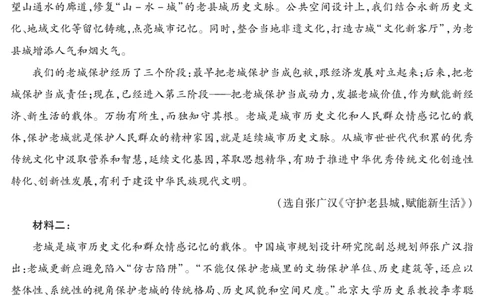 语文安徽省蚌埠市2025-2026学年高三上学期调研性监测_2025年8月_250830安徽省蚌埠市2025-2026学年高三上学期调研性监测（全科）