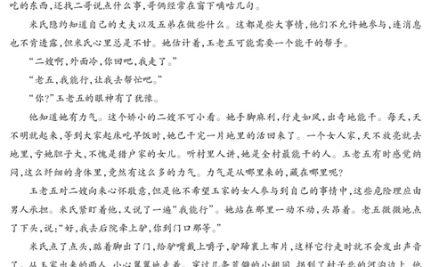 语文安徽省蚌埠市2025-2026学年高三上学期调研性监测_2025年8月_250830安徽省蚌埠市2025-2026学年高三上学期调研性监测（全科）