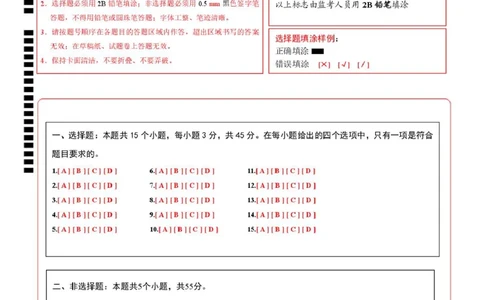 高二化学上学期第一次月考（新高考通用，154）（答题卡）(1)_1多考区联考_2510092025-2026学年高二化学上学期第一次月考