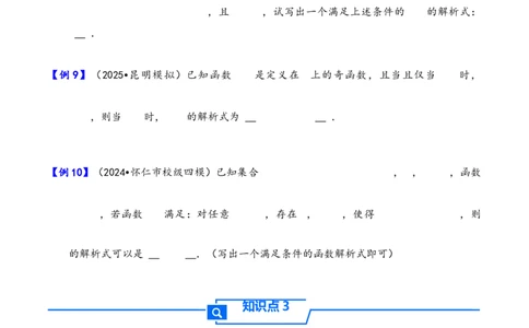 第6讲函数的概念及其表示---2026年高考数学一轮复习基础梳理（原卷版）_2025年8月_2508062026年高考数学一轮复习基础梳理：课件+学案（原卷版+解析版）