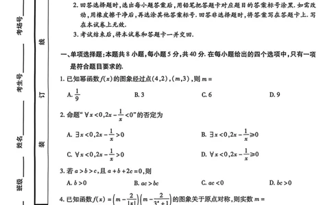 数学高三顶尖计划（一）_2025年10月_251001河南天一大联考2025-2026学年(上)高三年级顶尖计划(一)_河南天一大联考2025-2026学年（上）高三年级顶尖计划（一）数学