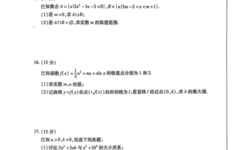 数学高三顶尖计划（一）_2025年10月_251001河南天一大联考2025-2026学年(上)高三年级顶尖计划(一)_河南天一大联考2025-2026学年（上）高三年级顶尖计划（一）数学