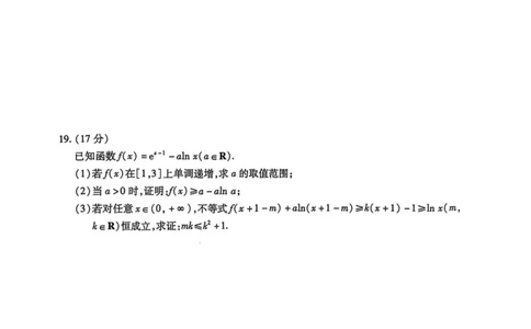 数学高三顶尖计划（一）_2025年10月_251001河南天一大联考2025-2026学年(上)高三年级顶尖计划(一)_河南天一大联考2025-2026学年（上）高三年级顶尖计划（一）数学
