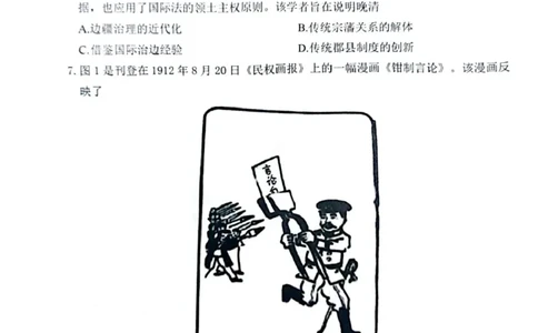 辽宁省大连市2024-2025学年高三上学期期末双基测历史试卷及答案_2025年1月_250116辽宁省大连市2024-2025学年高三1月期末双基测试（全科）