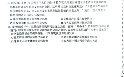 辽宁省大连市2024-2025学年高三上学期期末双基测历史试卷及答案_2025年1月_250116辽宁省大连市2024-2025学年高三1月期末双基测试（全科）