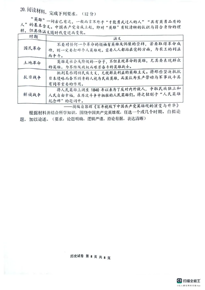 辽宁省大连市2024-2025学年高三上学期期末双基测历史试卷及答案_2025年1月_250116辽宁省大连市2024-2025学年高三1月期末双基测试（全科）
