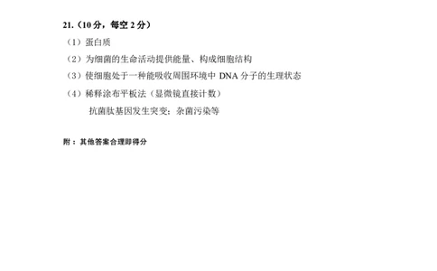 山西省太原市2025年高三年级模拟考试（二）生物答案_2025年4月_250426山西省太原市2025年高三年级模拟考试（二）（太原二模）（全科）
