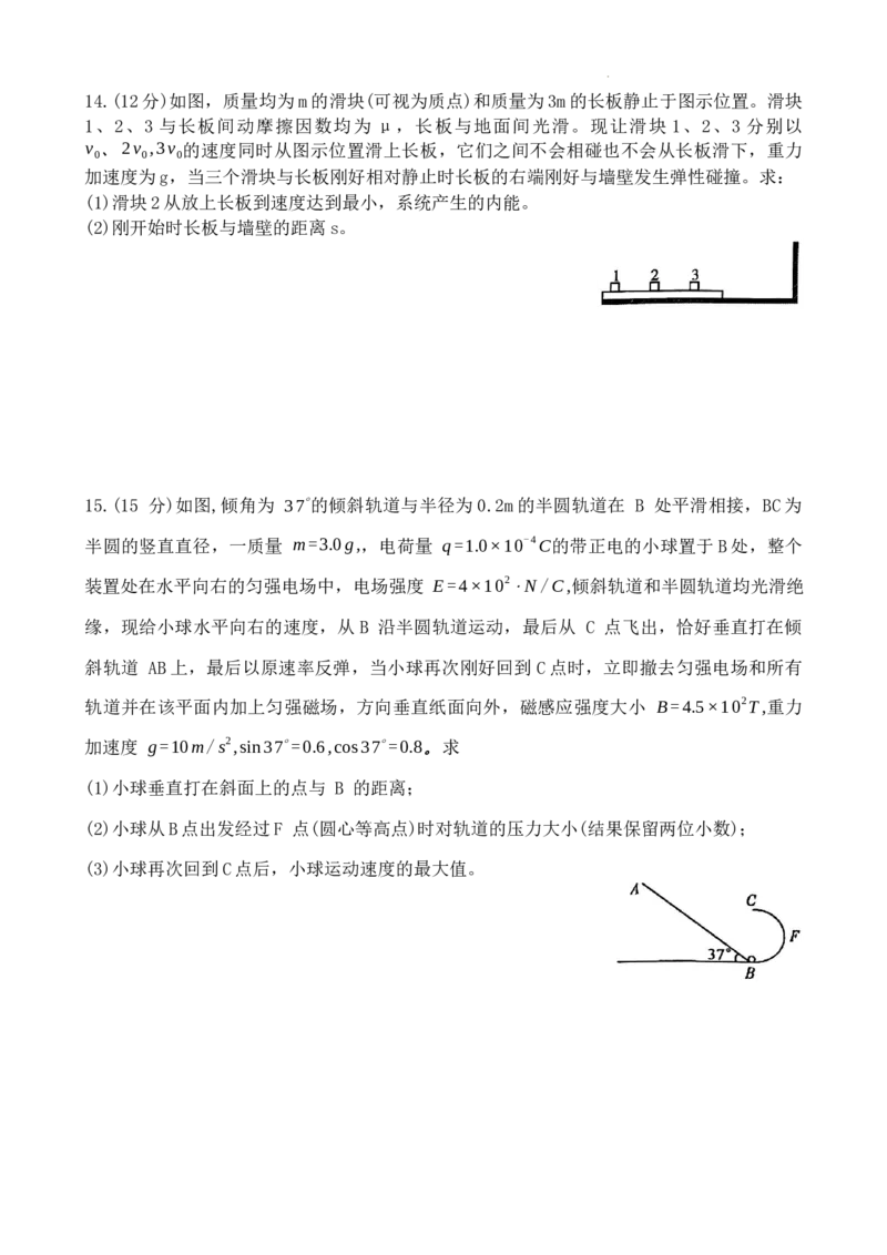 湘豫名校联考2024-2025学年高三春季学期第二次模拟考试物理_2025年4月_250403湘豫名校联考2024-2025学年高三春季学期第二次模拟考试（全科）