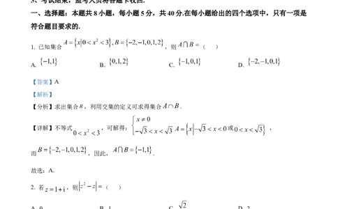 广东省深圳市高级中学高中园2025届高三下学期第一次模拟考试数学答案_2025年3月_250325广东省深圳市高级中学高中园2025届高三下学期第一次模拟考试