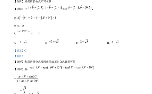 广东省深圳市高级中学高中园2025届高三下学期第一次模拟考试数学答案_2025年3月_250325广东省深圳市高级中学高中园2025届高三下学期第一次模拟考试