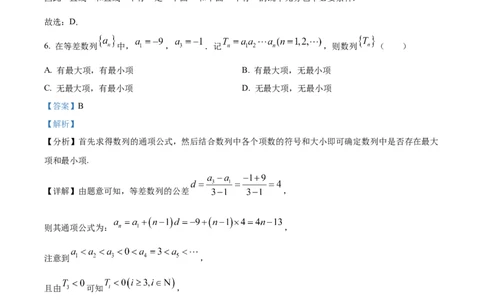 广东省深圳市高级中学高中园2025届高三下学期第一次模拟考试数学答案_2025年3月_250325广东省深圳市高级中学高中园2025届高三下学期第一次模拟考试