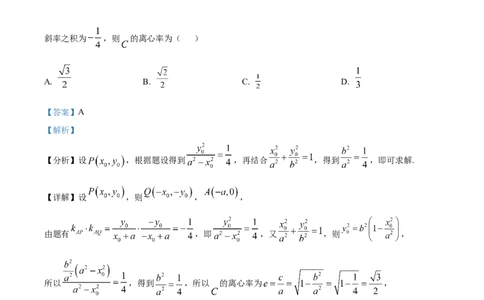 广东省深圳市高级中学高中园2025届高三下学期第一次模拟考试数学答案_2025年3月_250325广东省深圳市高级中学高中园2025届高三下学期第一次模拟考试