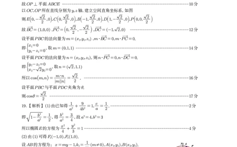 数学答案&middot;2025年9月高三开学联考_2025年9月_250909安徽省皖江名校联盟2026届高三9月开学摸底考试（全科）_数学