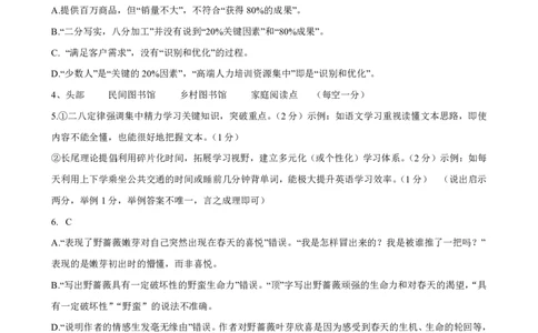 湖北省部分重点中学语文答案_2025年1月_250116湖北省部分重点中学2025届高三第二次联考（全科）