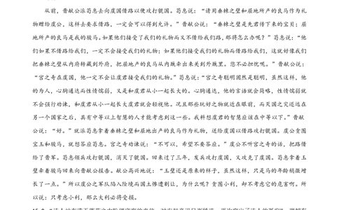 湖北省部分重点中学语文答案_2025年1月_250116湖北省部分重点中学2025届高三第二次联考（全科）