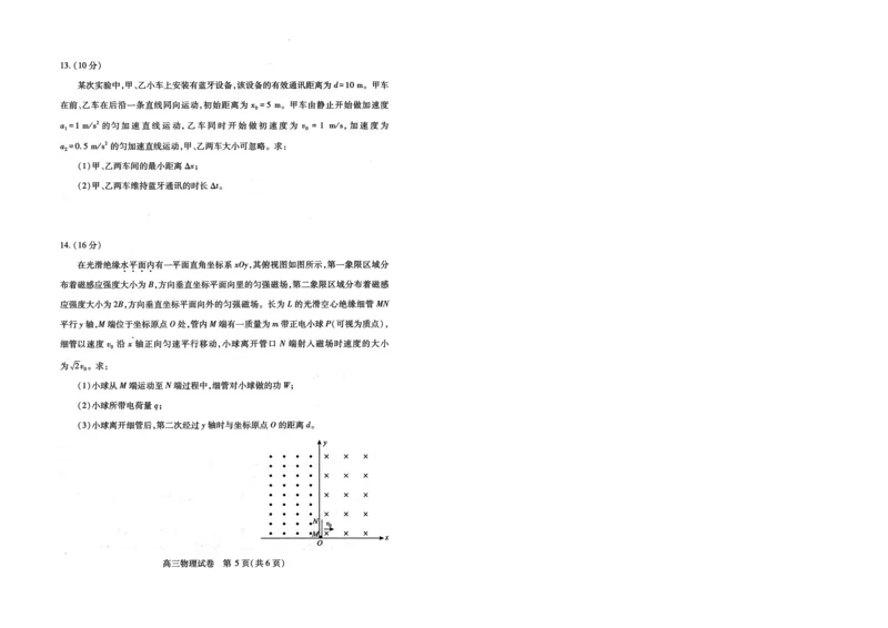 湖北省2025届高三（4月）调研模拟考试物理_2025年4月_250417第十届湖北省2025届高三（4月）调研模拟考试（全科）_湖北省2025届高三（4月）调研模拟考试物理