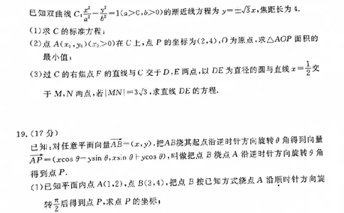 河北省唐山市2024-2025学年高三上学期1月期末考试数学PDF版含答案_2025年1月_250110河北省唐山市2024-2025学年高三上学期1月期末考试（全科）