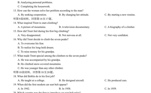 广西省南宁二中&middot;2025年5月高三冲刺考英语_2025年5月_250521广西省南宁二中&middot;2025年5月高三冲刺考（全科）