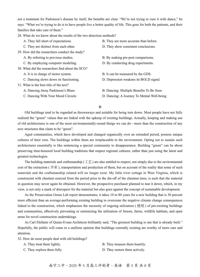 广西省南宁二中&middot;2025年5月高三冲刺考英语_2025年5月_250521广西省南宁二中&middot;2025年5月高三冲刺考（全科）