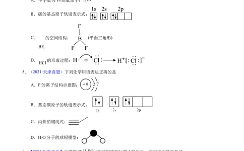 专题27粒子有关的化学用语（原卷卷）_近10年高考真题汇编（必刷）_十年（2014-2024）高考化学真题分项汇编（全国通用）_十年（2014-2023）高考化学真题分项汇编（全国通用）