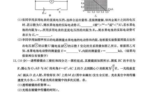 江西省金太阳2026届高三上学期9月开学联考（26-13C）物理+答案_2025年9月_250909江西省金太阳2026届高三上学期9月开学联考（26-13C）（全科）