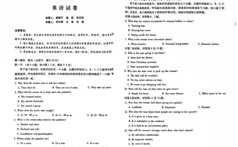 英语试卷-贵阳市第一中学2026届高考适应性月考卷（一）_2025年9月_250924贵州省贵阳市第一中学2026届高考适应性月考卷（一）（全科）
