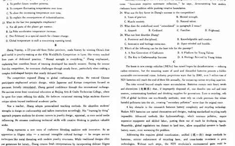 英语试卷-贵阳市第一中学2026届高考适应性月考卷（一）_2025年9月_250924贵州省贵阳市第一中学2026届高考适应性月考卷（一）（全科）
