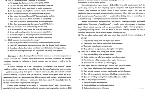 英语试卷-贵阳市第一中学2026届高考适应性月考卷（一）_2025年9月_250924贵州省贵阳市第一中学2026届高考适应性月考卷（一）（全科）