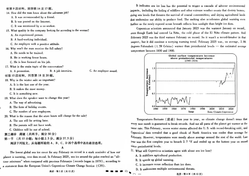 英语试卷-贵阳市第一中学2026届高考适应性月考卷（一）_2025年9月_250924贵州省贵阳市第一中学2026届高考适应性月考卷（一）（全科）