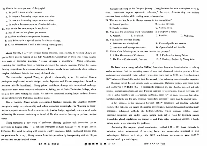 英语试卷-贵阳市第一中学2026届高考适应性月考卷（一）_2025年9月_250924贵州省贵阳市第一中学2026届高考适应性月考卷（一）（全科）