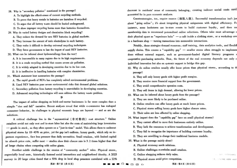 英语试卷-贵阳市第一中学2026届高考适应性月考卷（一）_2025年9月_250924贵州省贵阳市第一中学2026届高考适应性月考卷（一）（全科）