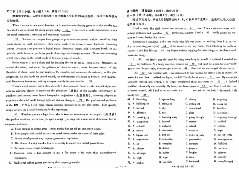 英语试卷-贵阳市第一中学2026届高考适应性月考卷（一）_2025年9月_250924贵州省贵阳市第一中学2026届高考适应性月考卷（一）（全科）