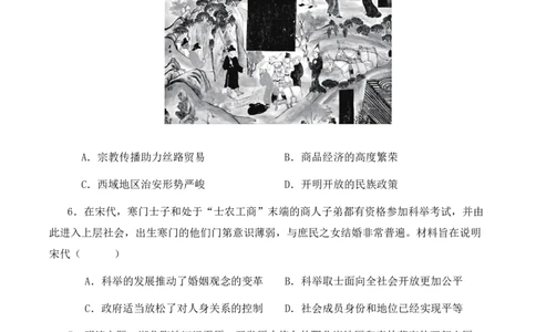黑龙江省佳木斯市第一中学2025届高三上学期第五次调研考试历史Word版含答案_2025年1月_250108黑龙江省佳木斯市第一中学2025届高三上学期第五次调研考试（全科）