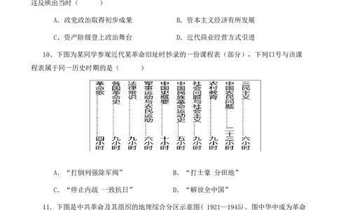 黑龙江省佳木斯市第一中学2025届高三上学期第五次调研考试历史Word版含答案_2025年1月_250108黑龙江省佳木斯市第一中学2025届高三上学期第五次调研考试（全科）