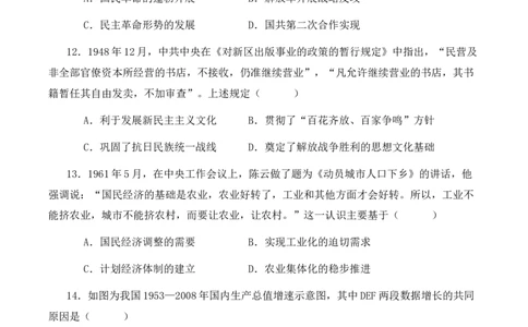 黑龙江省佳木斯市第一中学2025届高三上学期第五次调研考试历史Word版含答案_2025年1月_250108黑龙江省佳木斯市第一中学2025届高三上学期第五次调研考试（全科）