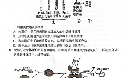 福建省龙岩市2025年高中毕业班五月教学质量检测生物_2025年5月_250510福建省龙岩市2025年高中毕业班五月教学质量检测（全科）