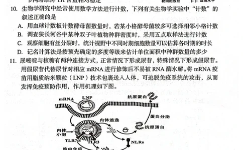 福建省龙岩市2025年高中毕业班五月教学质量检测生物_2025年5月_250510福建省龙岩市2025年高中毕业班五月教学质量检测（全科）